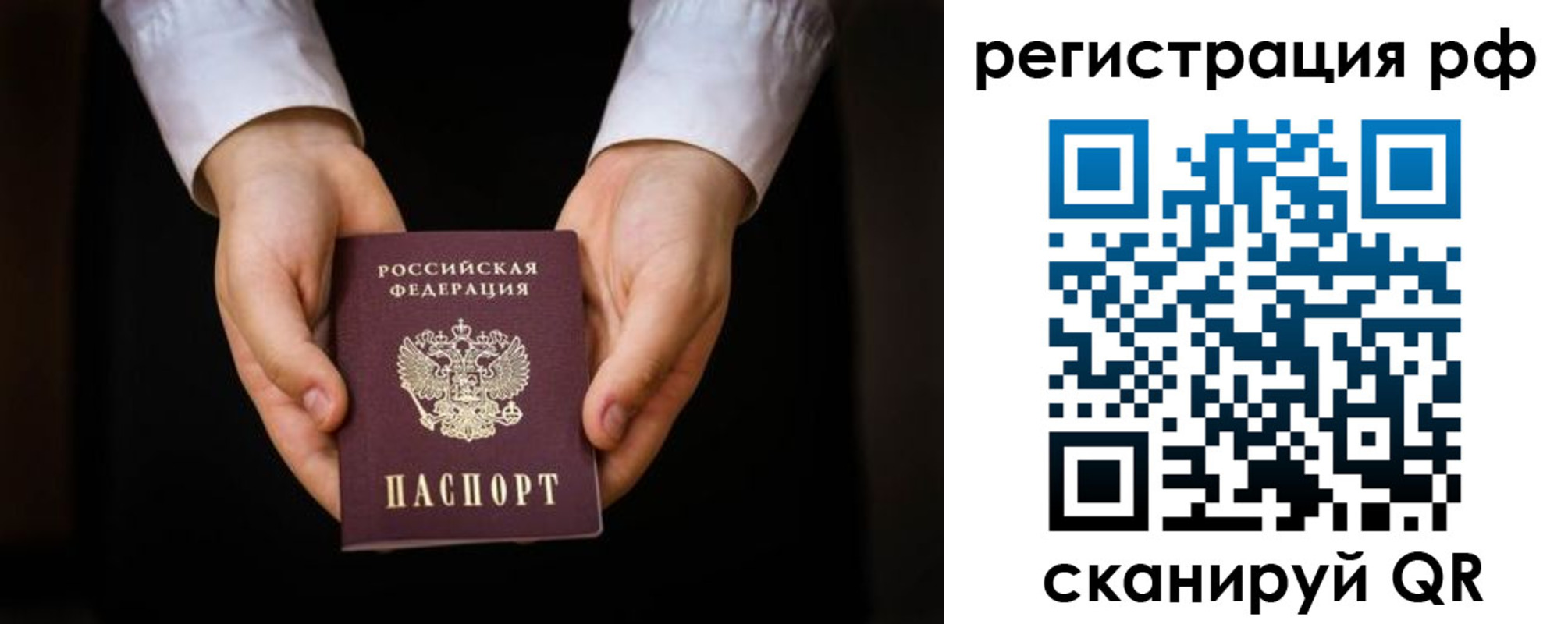 прописка от собственника в Будённовске