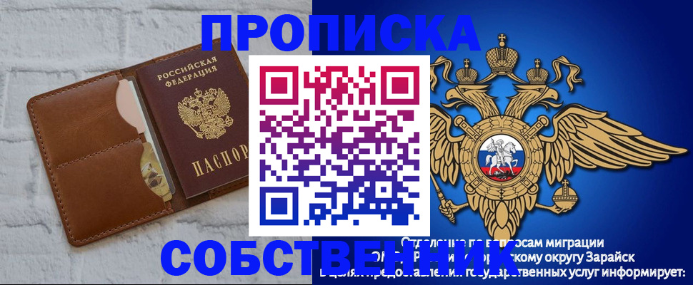 прописка регистрация в Будённовске