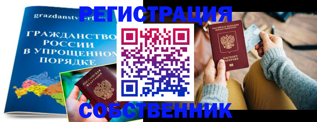 прописка штамп в Будённовске