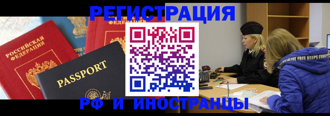 регистрация в Будённовске
