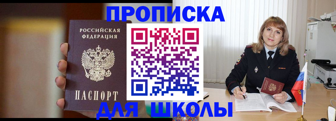 регистрация для дет. сада в Будённовске