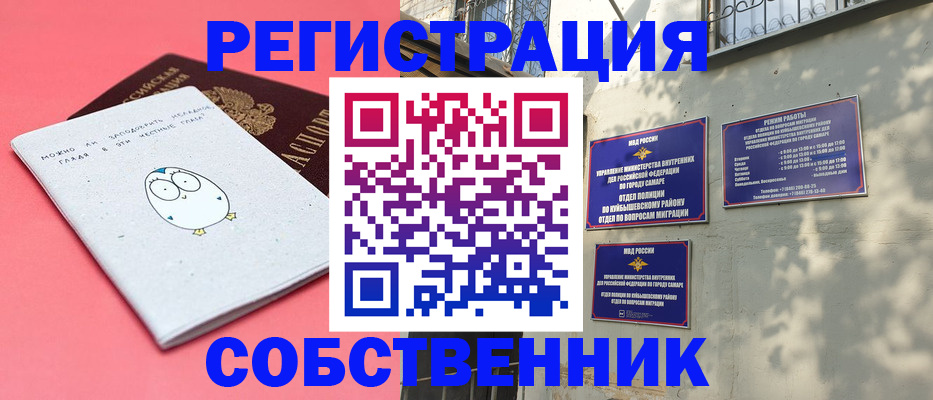 миграционный учет в Будённовске