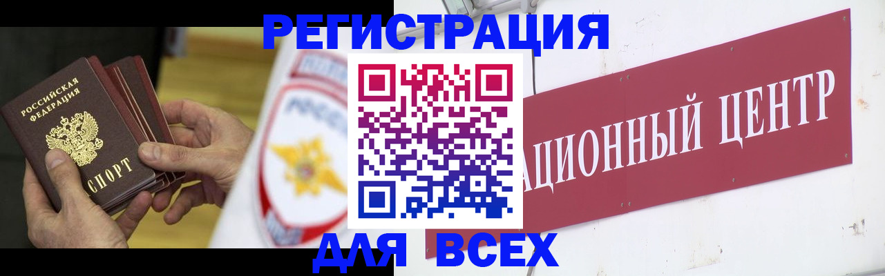 прописка паспорт в Будённовске