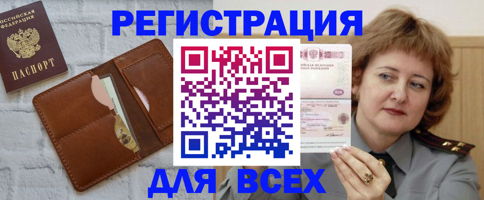 временная регистрация 2025 в Будённовске
