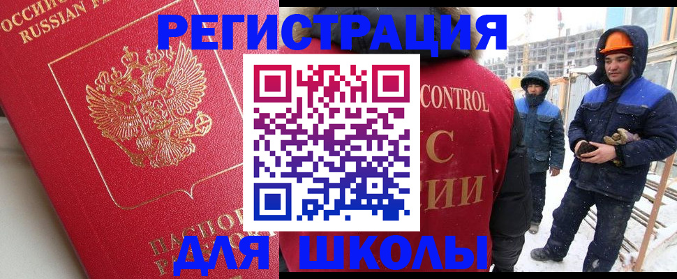 прописка от собственника в Будённовске