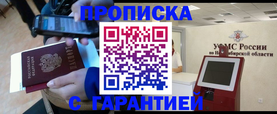 прописка ребенка в Будённовске