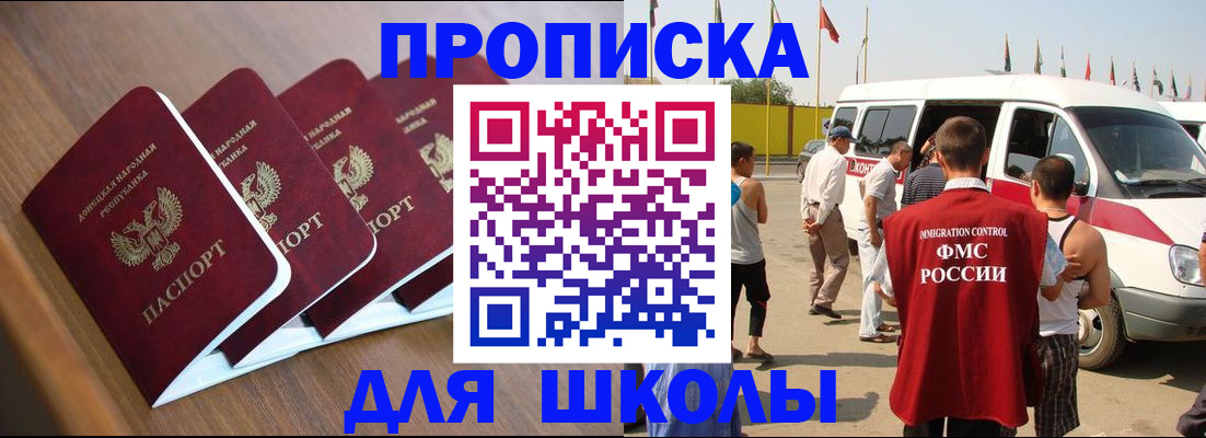 временная регистрация купить в Будённовске