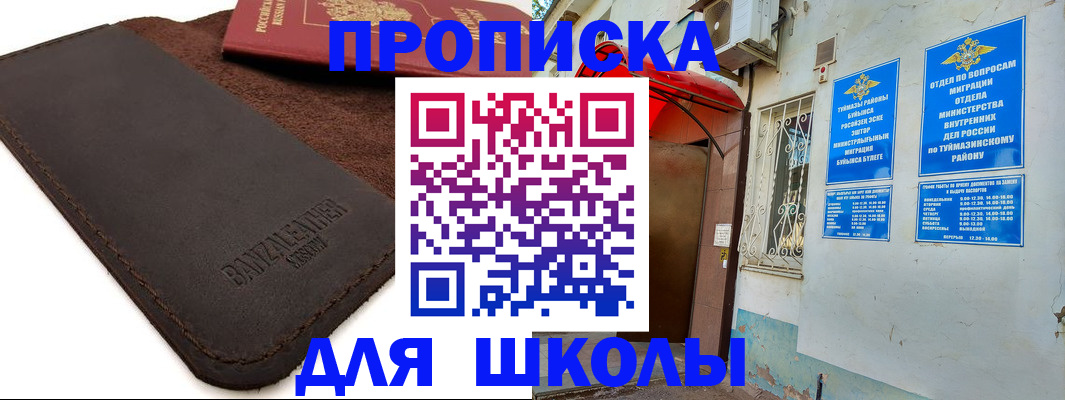 временная регистрация в Будённовске